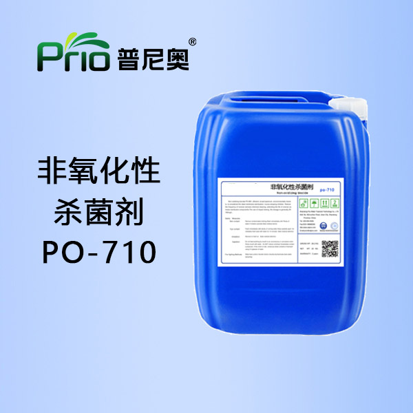 陕西非氧化性杀菌剂PO-710